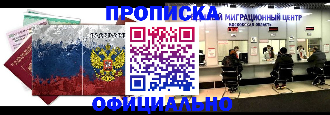 регистрация в Нерюнгри